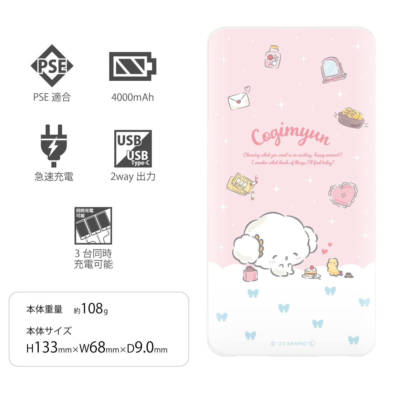 Amazon | グルマンディーズ(Gourmandise) こぎみゅん USB/USB Type-C
